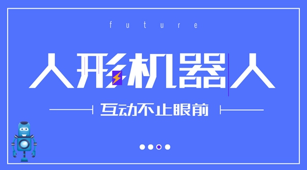 智能科技扁平风格横版海报__2024-02-28+20_36_27.jpeg
